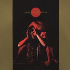 Afriframpo - Kore Ga Mayaku Da